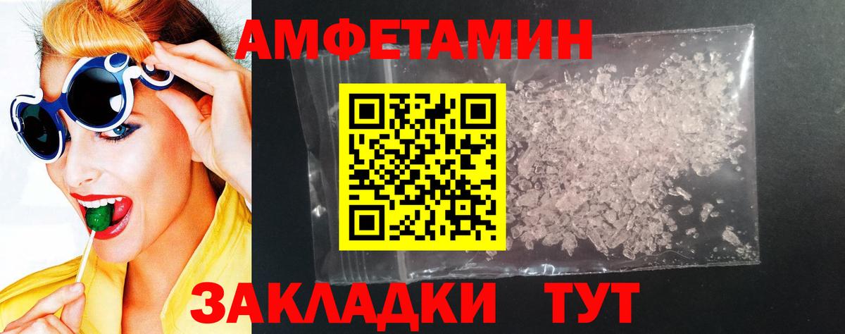 АМФЕТАМИН 98% Северск