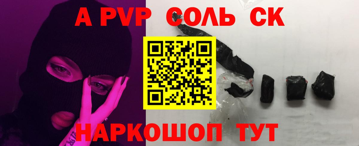 Северск  A PVP крисы CK  Alpha-PVP Crystall  APVP СК КРИС  Вход с VPN 