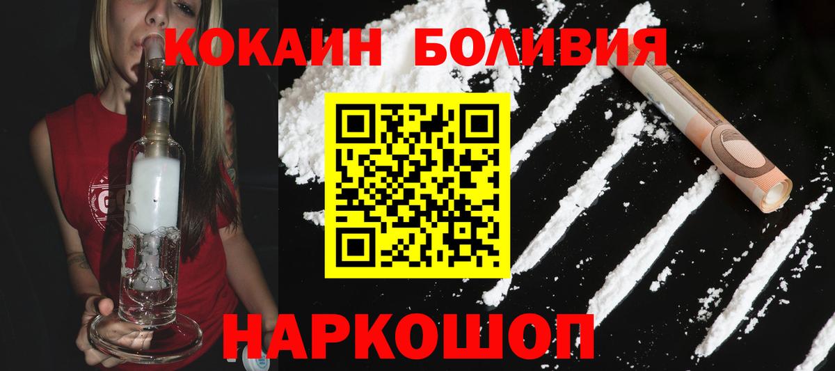 Северск  COCAIN Боливия  КОКАИН  Вход с VPN  COCAIN Боливия 