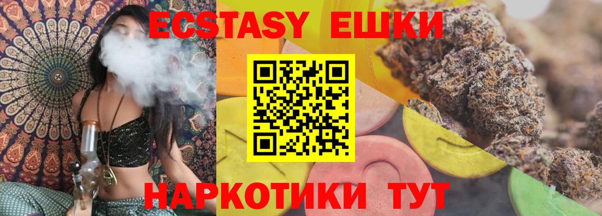 Экстази mix  Вход с VPN  Экстази  ЭКСТАЗИ Philipp Plein  Северск 