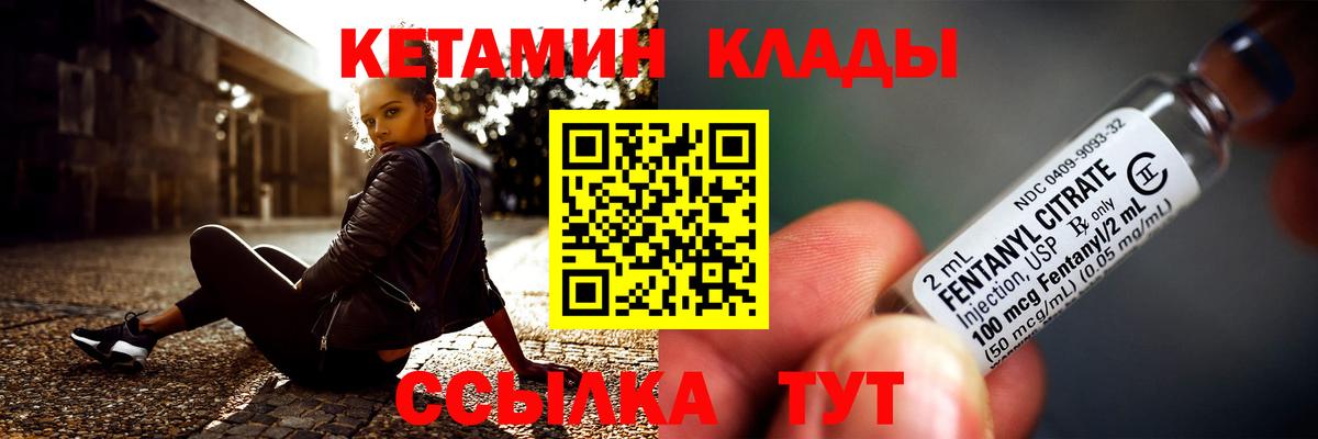 Кетамин VHQ  Вход с VPN  Северск  Кетамин VHQ 