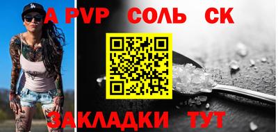 соль курить ск Обнинск