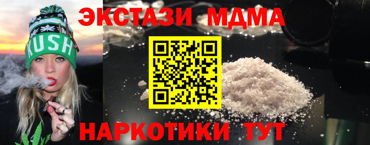 MDMA кристаллы  MDMA  Северск  MDMA кристаллы  Вход с VPN 