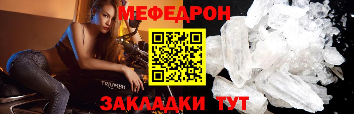 МЕФ мука  Меф кристаллы  МЯУ-МЯУ  МЯУ-МЯУ  Северск  Вход с VPN 