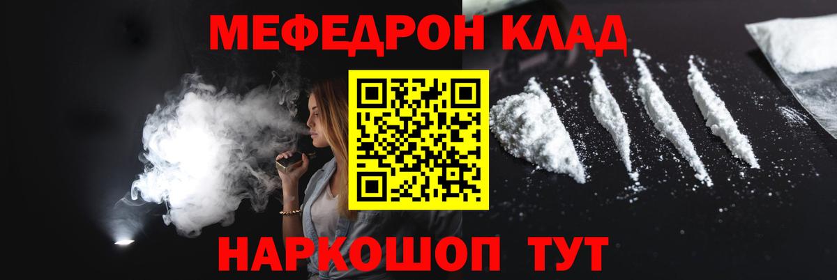 Меф мука Северск