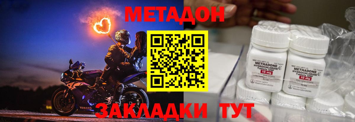 МЕТАДОН VHQ Северск