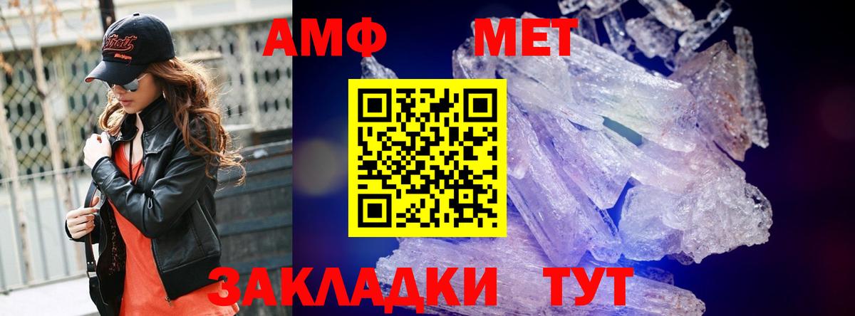 Первитин винт Северск