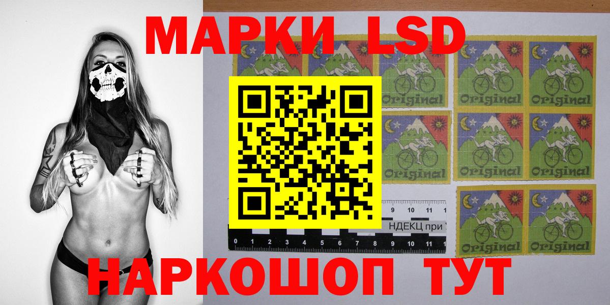 Марки 25I-NBOMe 1500мкг Северск