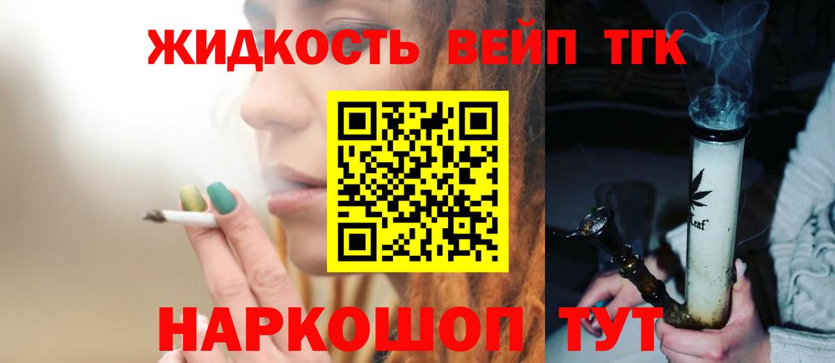 ТГК гашишное масло  Вход с VPN  ТГК THC oil  магазин    Северск 
